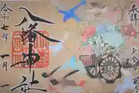 八幡神社(千葉県)