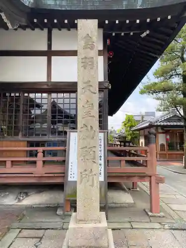 北向山不動院のその他建物