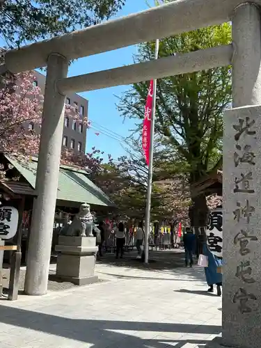 北海道神宮頓宮の鳥居