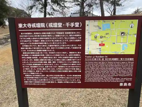 東大寺戒壇院戒壇堂(奈良県)