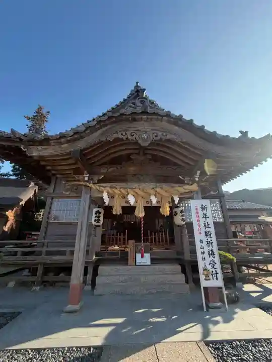 白山神社の{uncategorized: "未分類", other: "その他", undefined: "問題あり", building: "その他建物", grave: "お墓", sacred_gate: "鳥居", guardian: "狛犬", statue: "像", buddha: "仏像", history: "歴史", nature: "自然", garden: "庭園", animal: "動物", pagoda: "塔", temizu: "手水舎", mountain_gate: "山門・神門", sanctuary: "本殿・本堂", subordinate: "末社・摂社", art: "芸術", scenery: "景色", jizo: "地蔵", ema: "絵馬", goshuin: "御朱印", omikuji: "おみくじ", items: "授与品その他", amulet: "お守り", goshuincho: "御朱印帳", eats: "食事", festival: "お祭り", votive_dance: "神楽", shichigosan: "七五三参", wedding: "結婚式", experience: "体験その他", initially: "初詣", around: "周辺", anti_infection: "感染症対策"}