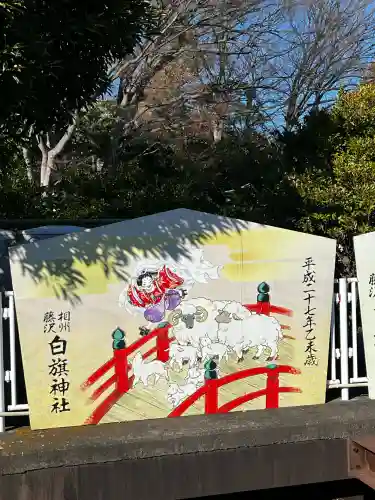 白旗神社(神奈川県)