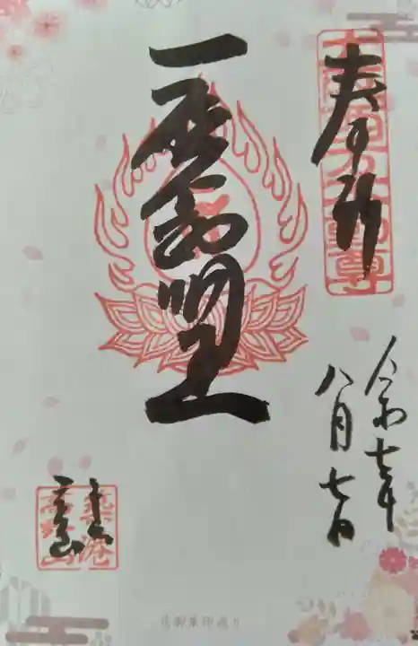 釋迦院(釈迦院)(大阪府)