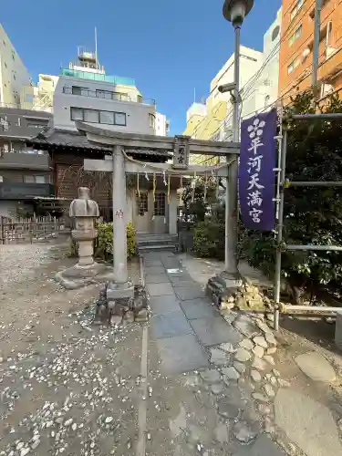 平河天満宮の{uncategorized: "未分類", other: "その他", undefined: "問題あり", building: "その他建物", grave: "お墓", sacred_gate: "鳥居", guardian: "狛犬", statue: "像", buddha: "仏像", history: "歴史", nature: "自然", garden: "庭園", animal: "動物", pagoda: "塔", temizu: "手水舎", mountain_gate: "山門・神門", sanctuary: "本殿・本堂", subordinate: "末社・摂社", art: "芸術", scenery: "景色", jizo: "地蔵", ema: "絵馬", goshuin: "御朱印", omikuji: "おみくじ", items: "授与品その他", amulet: "お守り", goshuincho: "御朱印帳", eats: "食事", festival: "お祭り", votive_dance: "神楽", shichigosan: "七五三参", wedding: "結婚式", experience: "体験その他", initially: "初詣", around: "周辺", anti_infection: "感染症対策"}