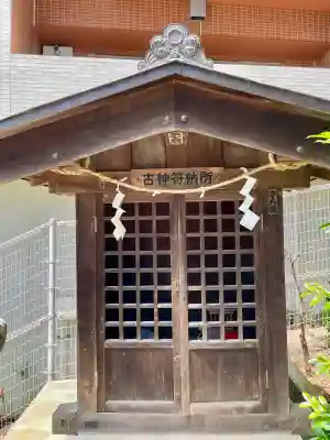 八幡神社(神奈川県)