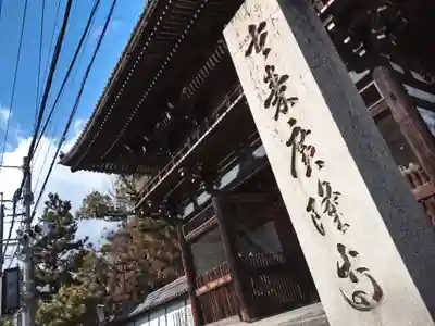 廣隆寺の山門・神門
