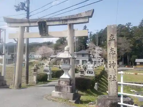 立志神社の鳥居