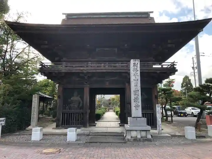 圓鏡寺の山門・神門