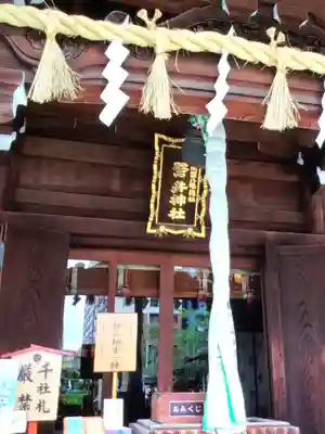 磐井神社(東京都)