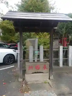 中原八幡神社の{uncategorized: "未分類", other: "その他", undefined: "問題あり", building: "その他建物", grave: "お墓", sacred_gate: "鳥居", guardian: "狛犬", statue: "像", buddha: "仏像", history: "歴史", nature: "自然", garden: "庭園", animal: "動物", pagoda: "塔", temizu: "手水舎", mountain_gate: "山門・神門", sanctuary: "本殿・本堂", subordinate: "末社・摂社", art: "芸術", scenery: "景色", jizo: "地蔵", ema: "絵馬", goshuin: "御朱印", omikuji: "おみくじ", items: "授与品その他", amulet: "お守り", goshuincho: "御朱印帳", eats: "食事", festival: "お祭り", votive_dance: "神楽", shichigosan: "七五三参", wedding: "結婚式", experience: "体験その他", initially: "初詣", around: "周辺", anti_infection: "感染症対策"}