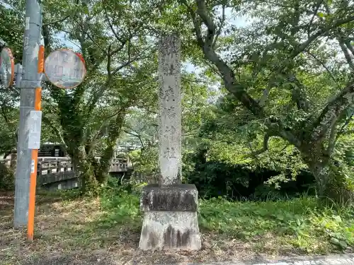 廣幡神社(三重県)
