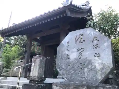 法泉寺の山門・神門