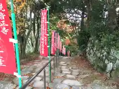 観音正寺(滋賀県)