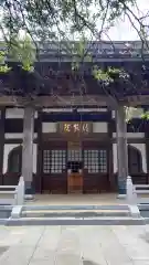 浄牧院(東京都)