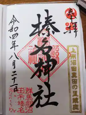 直書きで頂きました😃