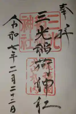 とうじと愛知お城巡り。犬山城