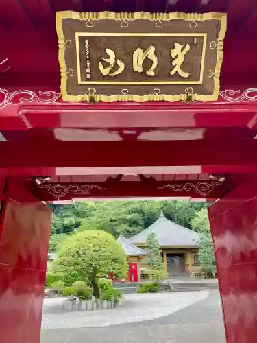 東福寺(神奈川県)