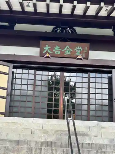 大吉寺(東京都)