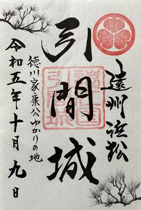 元城町東照宮(静岡県)