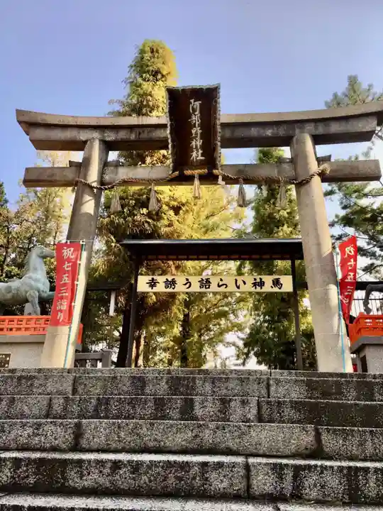 刺田比古神社(和歌山県)