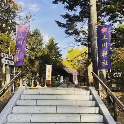 上川神社のその他建物