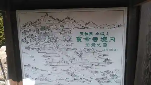 宝命寺(大分県)