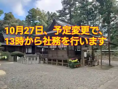 小御門神社(千葉県)
