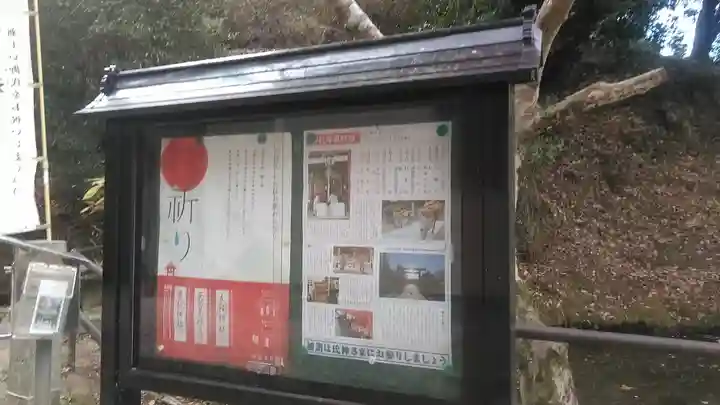 石穴稲荷神社のその他建物