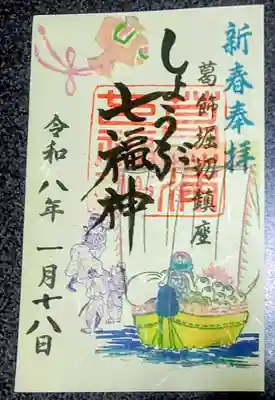 堀切天祖神社祖霊社(東京都)