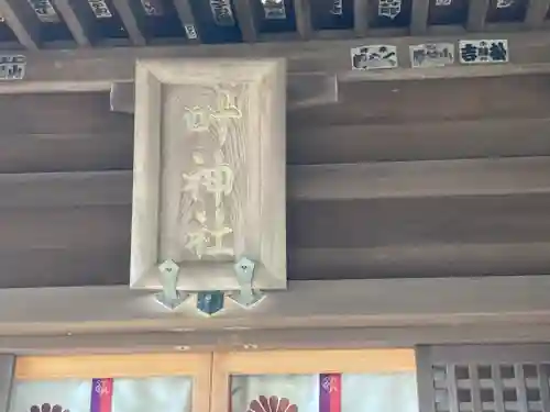 叶神社（東叶神社）の本殿・本堂