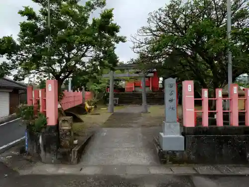 若宮神社の{uncategorized: "未分類", other: "その他", undefined: "問題あり", building: "その他建物", grave: "お墓", sacred_gate: "鳥居", guardian: "狛犬", statue: "像", buddha: "仏像", history: "歴史", nature: "自然", garden: "庭園", animal: "動物", pagoda: "塔", temizu: "手水舎", mountain_gate: "山門・神門", sanctuary: "本殿・本堂", subordinate: "末社・摂社", art: "芸術", scenery: "景色", jizo: "地蔵", ema: "絵馬", goshuin: "御朱印", omikuji: "おみくじ", items: "授与品その他", amulet: "お守り", goshuincho: "御朱印帳", eats: "食事", festival: "お祭り", votive_dance: "神楽", shichigosan: "七五三参", wedding: "結婚式", experience: "体験その他", initially: "初詣", around: "周辺", anti_infection: "感染症対策"}