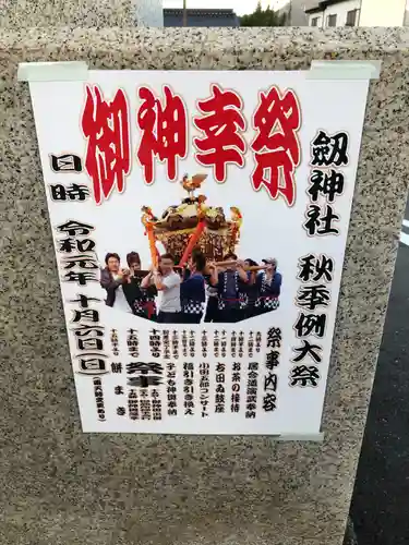 劔神社のお祭り