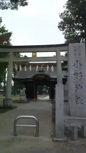 小野神社の鳥居