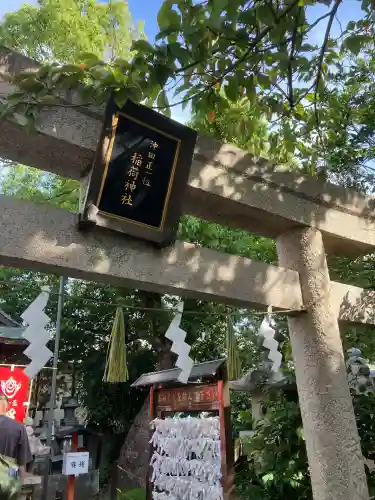 沖田神社(岡山県)