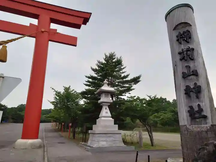 樽前山神社のその他建物