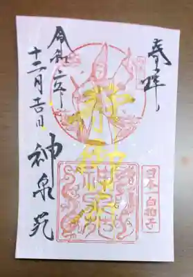 ピンク色の金字