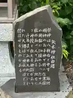 矢木神社(長野県)