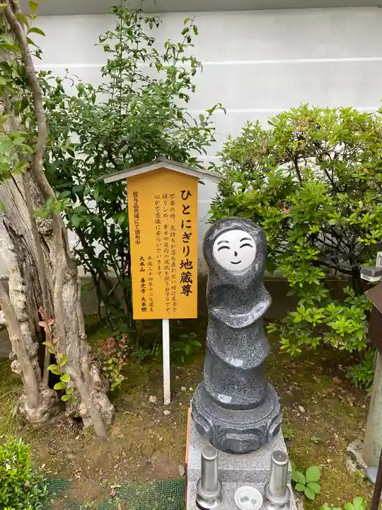 善光寺大本願の地蔵