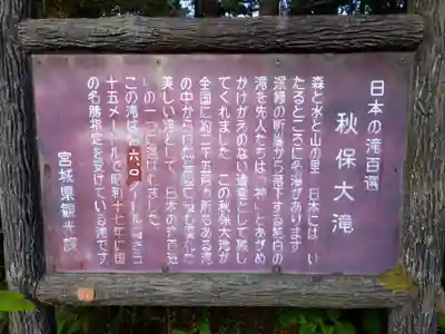 西光寺(宮城県)