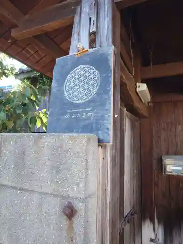 西誓院(愛知県)