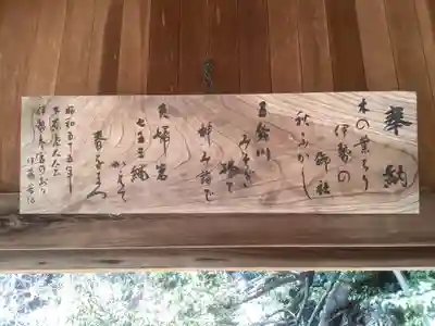 松原神社の芸術