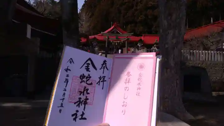 金蛇水神社のその他建物