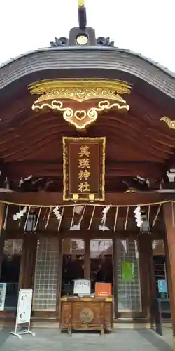 美瑛神社のその他建物