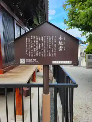 東照宮(広島県)