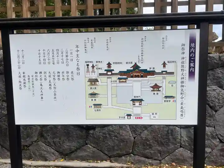 熊野大社(島根県)