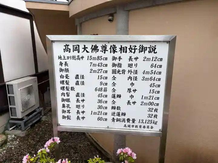 大仏寺(富山県)