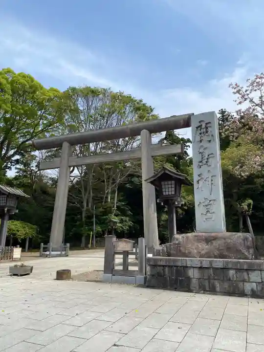鹿島神宮(茨城県)
