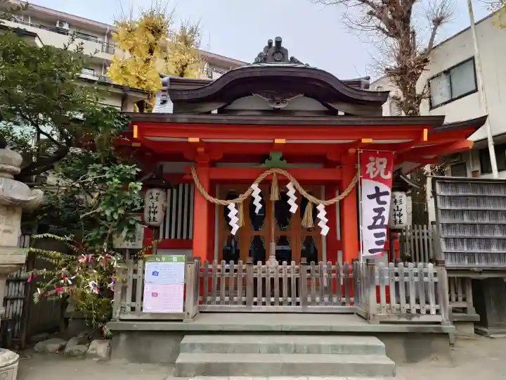 蒔田杉山神社の{uncategorized: "未分類", other: "その他", undefined: "問題あり", building: "その他建物", grave: "お墓", sacred_gate: "鳥居", guardian: "狛犬", statue: "像", buddha: "仏像", history: "歴史", nature: "自然", garden: "庭園", animal: "動物", pagoda: "塔", temizu: "手水舎", mountain_gate: "山門・神門", sanctuary: "本殿・本堂", subordinate: "末社・摂社", art: "芸術", scenery: "景色", jizo: "地蔵", ema: "絵馬", goshuin: "御朱印", omikuji: "おみくじ", items: "授与品その他", amulet: "お守り", goshuincho: "御朱印帳", eats: "食事", festival: "お祭り", votive_dance: "神楽", shichigosan: "七五三参", wedding: "結婚式", experience: "体験その他", initially: "初詣", around: "周辺", anti_infection: "感染症対策"}