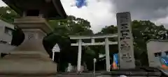 王子神社の鳥居