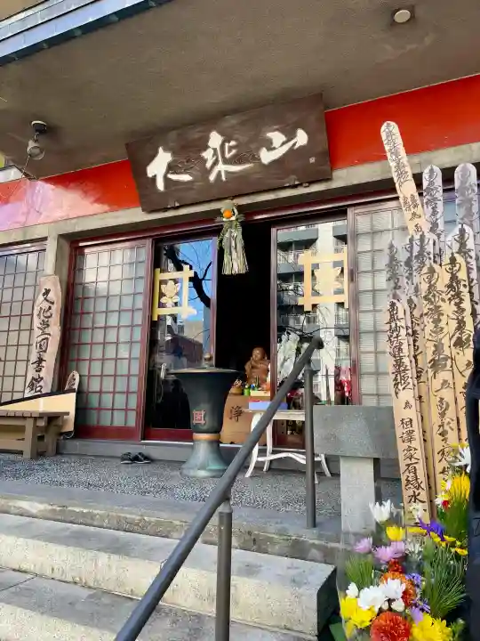 経王寺の{uncategorized: "未分類", other: "その他", undefined: "問題あり", building: "その他建物", grave: "お墓", sacred_gate: "鳥居", guardian: "狛犬", statue: "像", buddha: "仏像", history: "歴史", nature: "自然", garden: "庭園", animal: "動物", pagoda: "塔", temizu: "手水舎", mountain_gate: "山門・神門", sanctuary: "本殿・本堂", subordinate: "末社・摂社", art: "芸術", scenery: "景色", jizo: "地蔵", ema: "絵馬", goshuin: "御朱印", omikuji: "おみくじ", items: "授与品その他", amulet: "お守り", goshuincho: "御朱印帳", eats: "食事", festival: "お祭り", votive_dance: "神楽", shichigosan: "七五三参", wedding: "結婚式", experience: "体験その他", initially: "初詣", around: "周辺", anti_infection: "感染症対策"}